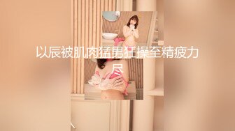 【新片速遞】✨【人小活好】泰日混血童颜巨乳少女「Meowji」OF大尺度露脸私拍 口活骑乘样样精通行走的性爱机器（14v）