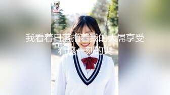 可爱邻家女高学妹『猫屋少女』❤️像梨子一样清甜小可爱 翘起可爱小屁屁让主人爸爸后入小蜜穴，超极品合法小母狗！