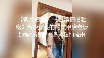 酒店实录 极品女神女生先洗完澡穿好开档丝袜和精神小伙酒店开房丝袜道具齐上阵