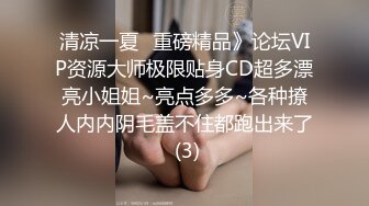 网红美女涵涵Julie反差婊与富二代收费自拍22部 对白淫荡“你好硬哦好粗”