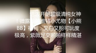 【极限性爱??蜜桃丰臀】推特约炮大神『潘多尔』和他的性奴??扩张肛交绝活有一手 强制喷潮 激操3P 高清1080P原版