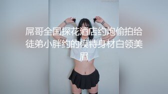 【新片速遞】 来酒店参加婚礼的白裙高跟小美女❤️好精致的粉鲍鱼