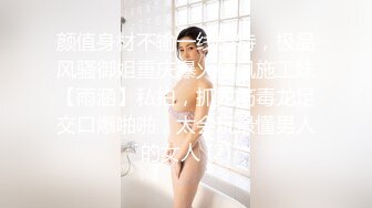 上海兄弟3p单女（第9集），寻夫妻、情侣、单女，舔结合处