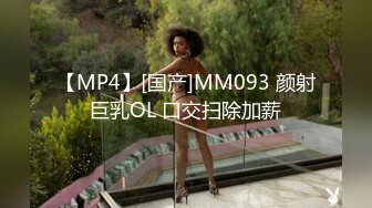 蜜桃傳媒PMC350美豔禦姐教我怎麽操