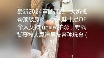 女神级高颜值无毛性感网红美女出名前和男友家中激情啪啪自拍泄密流出,魔鬼身材,爆乳翘臀各种姿势狠狠抽插!