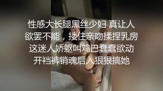 巨乳兔子铐起来干上