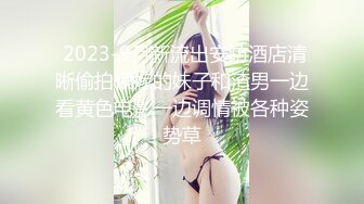 【新片速遞】私房站最新流出❤️全景厕拍大号蕾丝内裤美女（超长时间）+文静美女