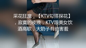 -新人爆款 几个小女孩被干了【奶味小仙女】无套啪啪 群P盛宴 (2)