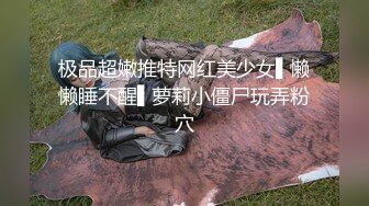 丝袜足控小哥约炮风骚小少妇 撕破丝袜抠逼草完嘴巴草逼逼