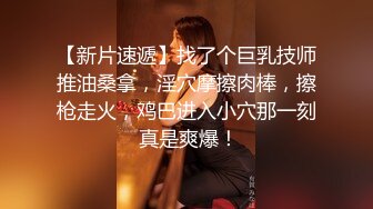 某绿帽圈群主172CM长腿巨乳少妇宾馆开房，丰乳肥臀欲求不满浪叫听着都让人受不了