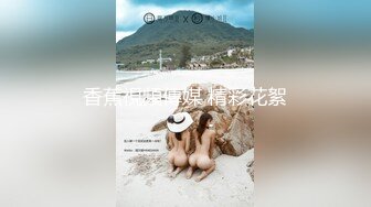 【最新封神极品乱伦】海角大神『善良的小嫂子』乱伦新作刚和嫂子做完 事后烟没抽完 又勾引我操她