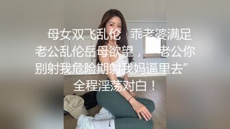 OF付费会员泄密【DoobuCouple】共享女友大尺度激情视频记录