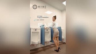 【新速片遞】 新娘和别人偷情被老公愤怒报复曝光❤️不雅XXOO视图流出真有气质