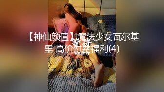 【新片速遞】   抖音火辣少妇-私密视频流出❤️你再美还不是个骚货，一点都不纯，看她那骚样就想干她！