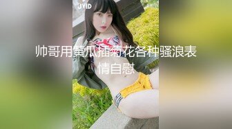 《震撼福利✿超强✿乱L》真实原创大神心机男表面认的干妈内心就是想肏她~保养不错的大屁股干妈寂寞骚得狠~干B干屁眼口爆全都行