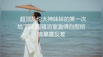 【全網推薦】【調教母狗】年輕女友【可兒】騷主【王教練的騷母狗】～55V高清原版王教练 (4)