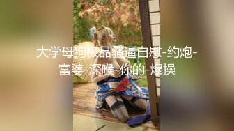   帅小伙约操粉裙兼职网红女神，抽根事前烟再开操，撩起裙子露大白屁股，插嘴揉穴骑乘爆插