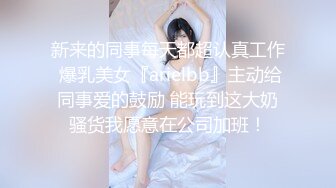  无敌身材短发美少女！腰细胸大完美！黑色网袜侧躺求操