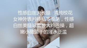 ✿性感白丝大长腿✿清纯校花女神外表矜持私下浪荡，性感白丝美腿站着被大鸡巴操，超嫩小骚逼干的淫水泛滥