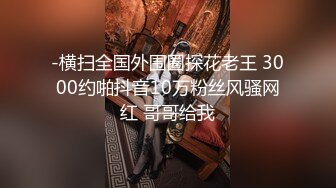 极品颜值Jk少女 当男友不在身边时找他兄弟喂饱我，看似清纯的JK少女 其实放学后是个渴望被大鸡巴灌满的小母狗