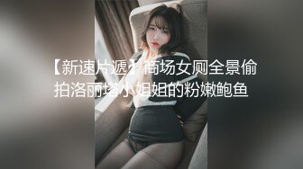 19岁极品清纯乖乖女惹人爱