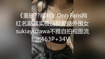 说话嗲嗲的妹子和男友的日常性生活，先口硬深喉，女上位啪啪暴力打桩姿势很多送到高潮