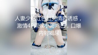 极品车模女神【小资鸣喵王】黑丝女仆装骚货聊骚炮友 无套爆操中出 淫语浪叫不断“使劲 快干我