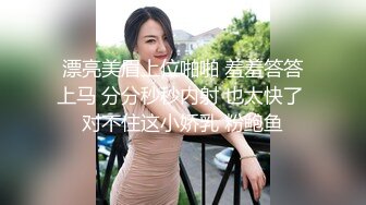 重磅！女神终于被干了太美了【模特小米】首次啪啪 爽 20天了  终于等到了 高潮不断喷水~爽死了