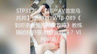 微密圈傳媒 WMOG009 老師給予我的特殊教育 明裏柚