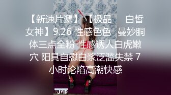 【性爱泄密极品女神的堕落】