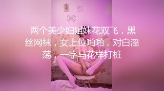 【新片速遞】   纯欲反差清纯少女【优咪】✅调教淫荡的小恶魔，连续高潮的母狗、肛门调教、二穴插入、连续高潮(中文对白)