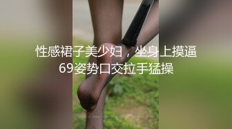 淫语对白大喊“老公，射给我”