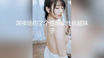 每月5位数被中年土豪男包养的舞蹈院校高颜值气质美女周日被带到酒店各种姿势狠狠爆插她,奶子圆润坚挺,屁股翘