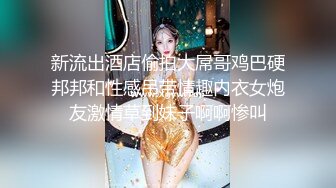 长腿小安妮露脸颜值很高的小骚货激情诱惑狼友