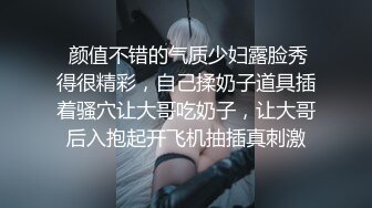 極品反差婊劉芹悅健身室無套猛肏酒店舔足深喉啪啪／美少婦邀猛男客廳偷情穿高跟網襪吮吸肉棒後入內射等 720p