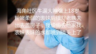 国产骚女下面有根棒棒糖最新作品“发现室友手机里的露出视频，趁她睡觉把肉棒插入小穴”