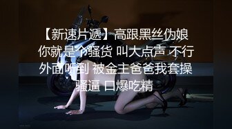 学妹 高考结束就来直播【李溪研】带炮友 天价收费无套内射