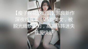 七夕凌晨 带着兔兔骚妻驾车公园，全裸露出打炮，从扶着车门艹到马路边，新鲜又刺激难忘的一夜，妻子叫得特别下流！