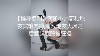 【推荐福利】薄肌小帅哥和炮友宾馆肉搏,深喉炮友大屌之后撅起屁股被狂操