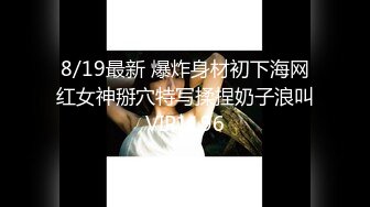 ✨【10月新档二】国产著名网红福利姬「下面有根棒棒糖」OF日常性爱私拍 户外野战、强行无套