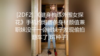 极品高颜值美女【小姨子和姐夫】女仆诱惑小姨子越艹越水灵了，姐夫威武像身上的那条龙