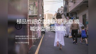 羞涩大奶处女，声音自行脑补