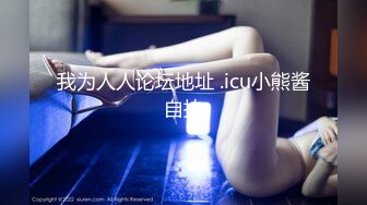 冠希传媒 GX-007 控制AV女优快乐水上瘾 秒变母狗