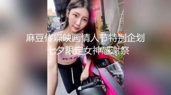 高端摄影 极品爆乳欲体绝美尤物 云溪溪 玫瑰绳艺束缚 惊艳肉体血脉喷张 宛如天上堕落肉欲女神