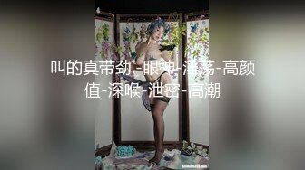 【新片速遞】  反差婊-女王❤️生物老师-闵儿-❤️ 肉紧Q弹的肌肤、小浪穴好粉嫩，晶莹肉棒插淫穴，高潮爽得潮喷、不停流白浆！