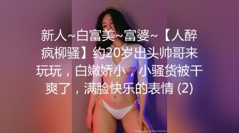 【咬掉樱桃】新人，御姐界年度天花板人如其名，那对红樱桃太吸睛了，厕所里搔首弄姿，让人看了把持不住 (2)