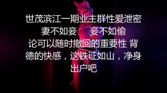 大神夯先生-超白嫩混血少妇SM调教 被操得说“里面好涨”