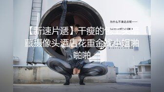 清纯娇小细长美腿妹子和面具男激情啪啪，骑乘翘起双腿打桩机猛操，侧入抽插美穴一下下撞击，内射搞完自己扣穴自慰