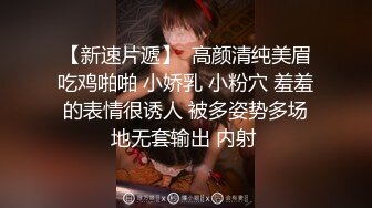 2023-11-12安防精品 美女总提分手被男友操的时却很骚很敏感