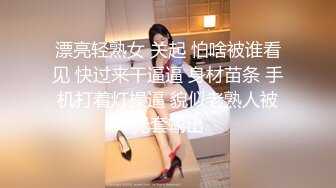 刚下海不久小妹妹！激情操逼收费房！贫乳奶子紧致骚穴